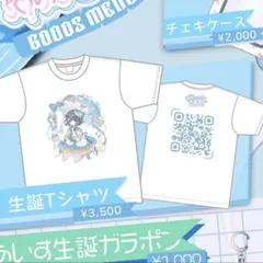 【超激レア】2022年あいす生誕Tシャツ 2026年最新】ilife あいす tシャツの人気アイテム - メルカリ