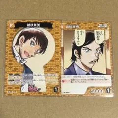 名探偵コナンカードゲーム　黒影の襲来　諸伏高明　諸伏景光　C