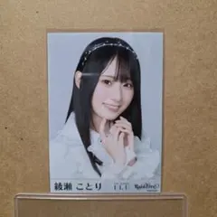 2025年最新】綾瀬ことりの人気アイテム - メルカリ