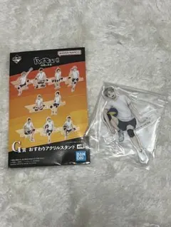 ハイキュー!! 一番くじ G賞 おすわりアクリルスタンド 菅原孝支