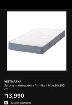 【配送不可、現地引取のみ】 Ikea Vestmarka