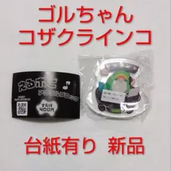 えるポピ アクリルブロック ゴルちゃん コザクラインコ