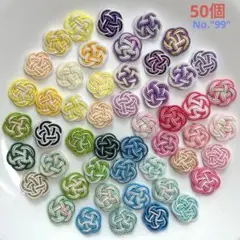 水引パーツ 3重梅結び (5色)50個 No.