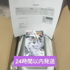ポケカ ホワイトフレア デラックス 1BOX シュリンク付き