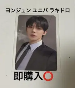 TXT ヨンジュン 日本 ラキドロ ユニバ 限定 2026年最新】TXT ラキドロ ユニバ ヨンジュンの人気アイテム - メルカリ