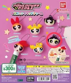 パワーパフガールズ マスコットキャップチャーム　　バターカップB
