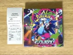 即日発送 ポケモンカード インフェルノX 1BOX分 30パック 封入率そのまま