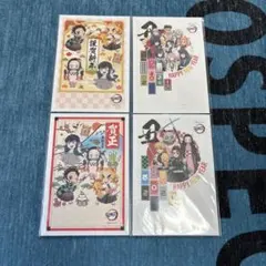 鬼滅の刃 2021年令和3年 年賀状 全4種（1セット各3枚）