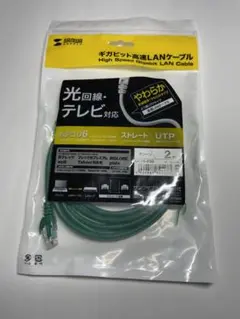 LANケーブル 2m カテゴリー6