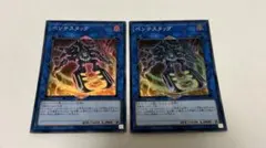 遊戯王 ペンテスタッグ スーパーレア 2枚