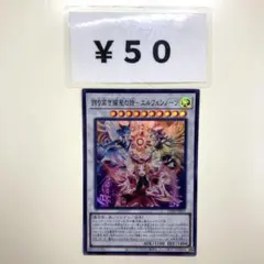 MNo.3312 ジューンプライド-エルフェンノーツ スーパー