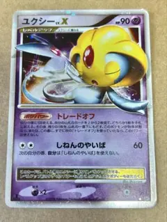2026年最新】ポケモン ユクシー lv.xの人気アイテム - メルカリ