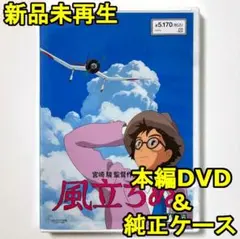 2026年最新】風立ちぬ dvdの人気アイテム - メルカリ