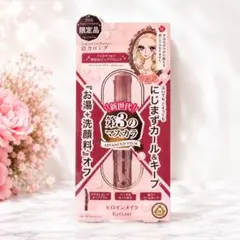 新品 ヒロインメイク ロング＆カールマスカラ 20クイーンズティアラ 限定色のサムネイル