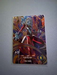 ドラゴンボールスーパーダイバーズSDV9-068 トワ　GDR