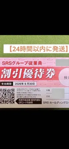 2026年最新】長次郎 株主優待の人気アイテム - メルカリ