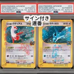 2026年最新】水の都のラティオス psaの人気アイテム - メルカリ