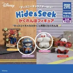 ディズニーガチャガチャ