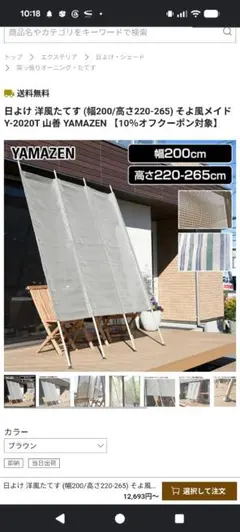 Y 2020t 山善 洋風 た て す 洋風たてす の人気商品一覧・価格