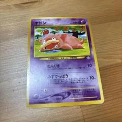 ポケモンカード 旧裏面 ヤドン