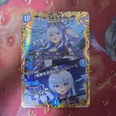 2026年最新】ブルーインパルス デュエルマスターズの人気アイテム