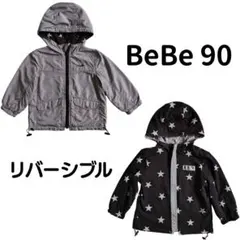 BeBe リバーシブル ウィンドブレーカー 90 薄手ジャンパー 星柄 べべ❤