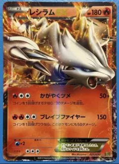2026年最新】レシラム ポケモンカード ebbの人気アイテム - メルカリ