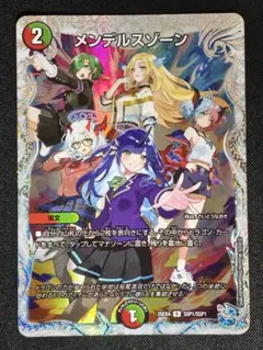 メンデルスゾーン　ダイヤモンドトレジャー　SSP　パンドラウォーズ　ドラゴン娘のサムネイル