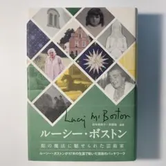 【中古】 リビイが見た木の妖精 7e3e895d0021e6397d466348857ab5