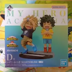 ヒロアカ一番くじ　D賞　いずく・かつき　フィギュア