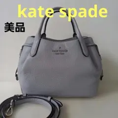 美品　ケイトスペードバッグ　ショルダーバッグ2way　ハンドバッグ　本革　グレー