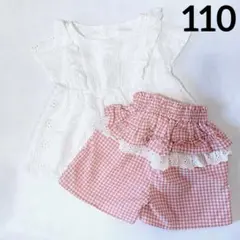 美品　アプレレクール　ママラク　上下セット　110