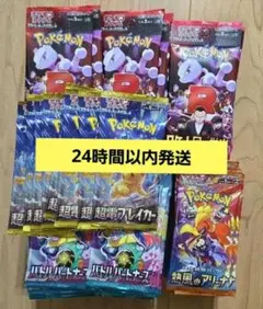 ポケモンカード　サーチ済みパック　まとめ売り