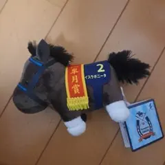 サラブレッドコレクション　マスコットボールチェーン32　イスラボニータ