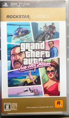 Best版 グランドセフトオート バイスシティストーリーズ
