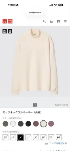 【新品未使用タグ付】ユニクロ モックネック プルオーバー M