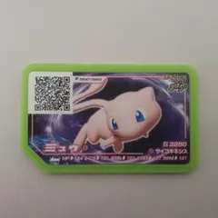 ポケモンガオーレ　ミュウ