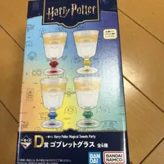 一番くじ ハリーポッター D賞 ゴブレットグラス スリザリン