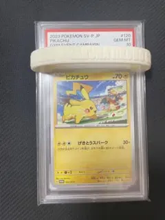 【PSA10】ピカチュウ げきとうスパーク PSA6】ピカチュウ げきとうスパーク 2024 197/SV-P - メルカリ
