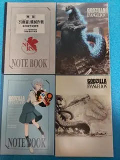 【非売品】セブンイレブン限定 ゴジラ対エヴァンゲリオン ノート 全4種セット