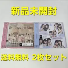 つばきファクトリー 『My Days for You/悲しみがとまらない』