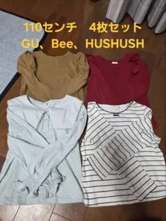 キッズ 長袖カットソー 4枚セット 110cm GU Bee HUSHUSH