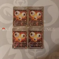 イグニッションエネルギー SR 4枚