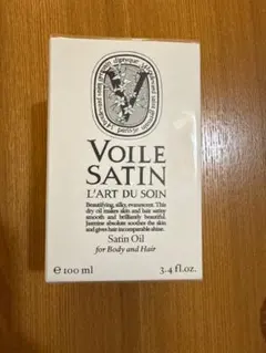 ディプティック　サテンオイル