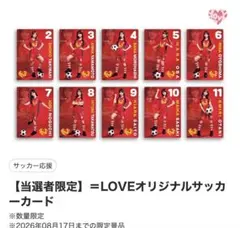 =LOVE オリジナルサッカーカード 野口衣織