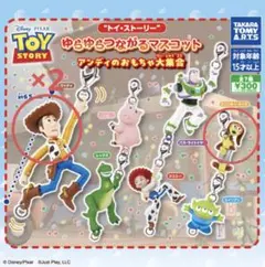 トイ・ストーリー ゆらゆらつながるマスコット