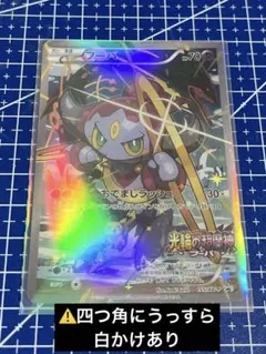 ポケカ 光輪の超魔神 フーパ 入場者プレゼント - メルカリ