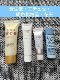 【未使用】洗顔料・ファンデーション・化粧下地・日焼け止め乳液　4点セット