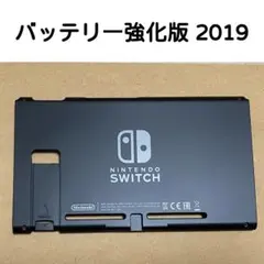 2026年最新】nintendo switch本体 2019の人気アイテム - メルカリ