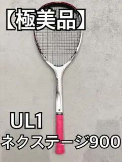 YONEX ヨネックス ネスクテージ900FXソフトテニスラケット - メルカリ